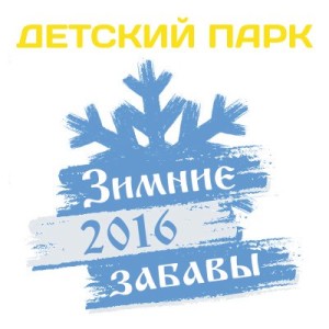 zabavy_logo